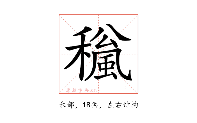 𥣍