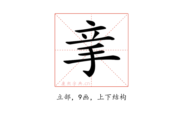 𥩝