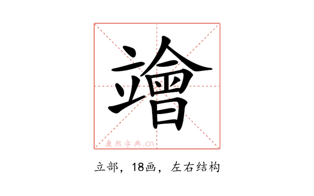 𥫁