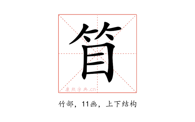 𥬥