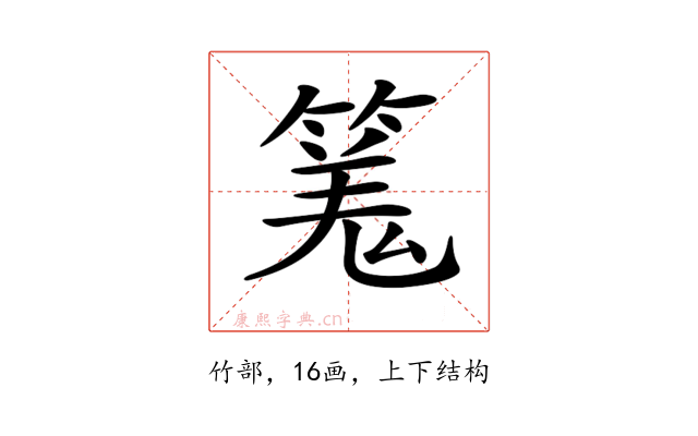 𥱑