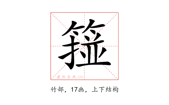 𥲵