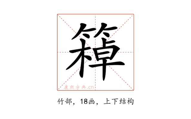 𥴙