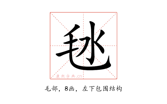 㲑