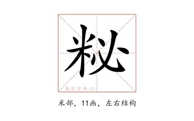 𥹅