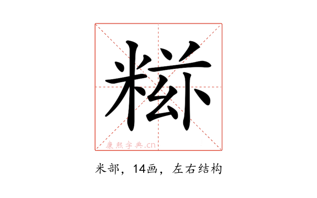 𥺩