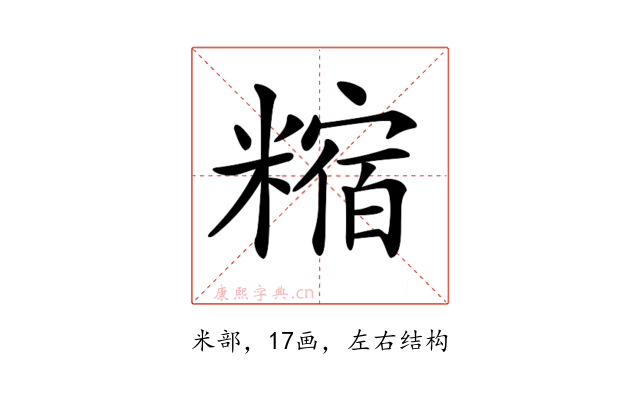 𥼍