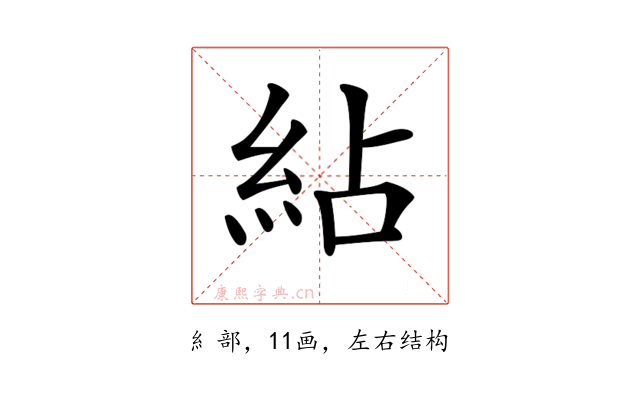 𥿕