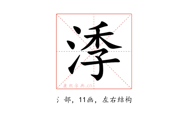 㳵