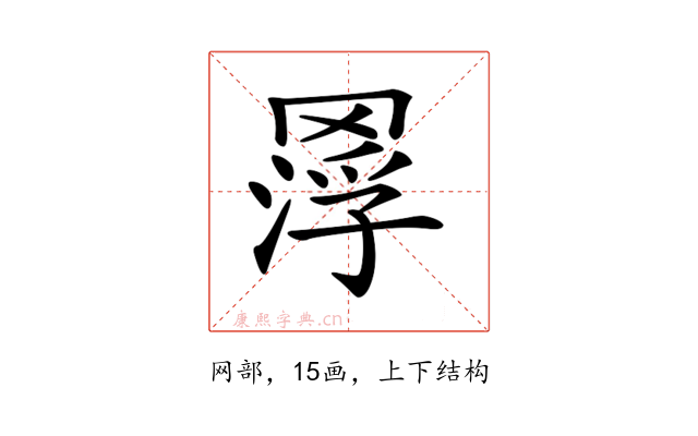 𦋵