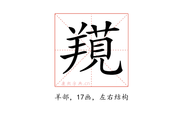 𦎽