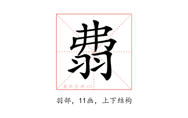 𦐡