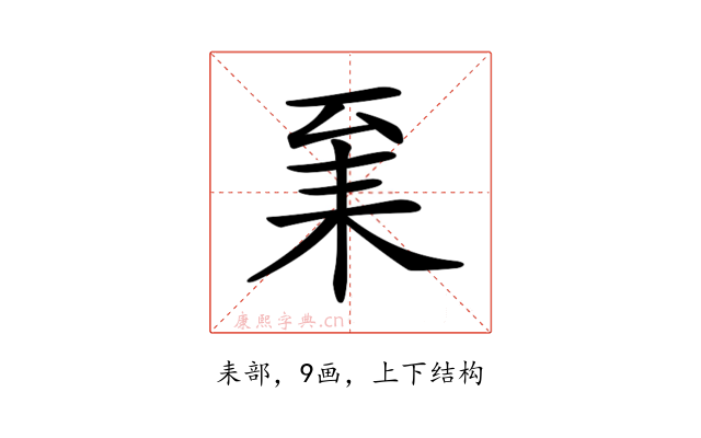 𦓩