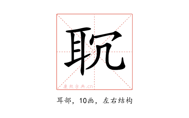 𦕍
