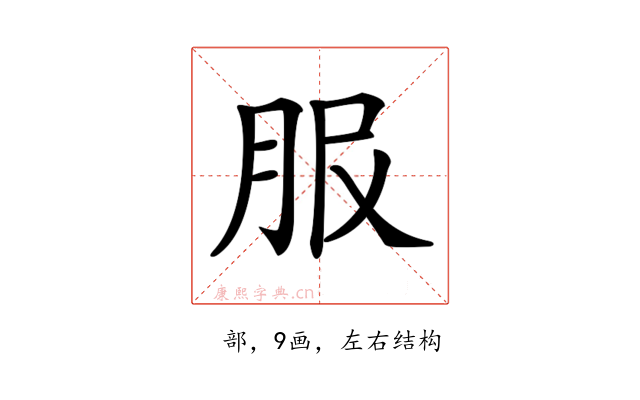 𦙹