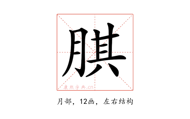 𦝁