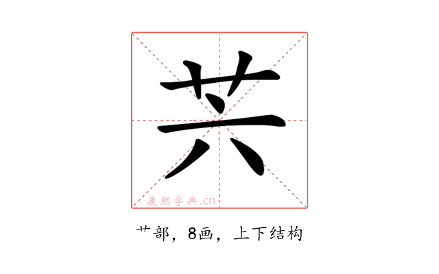 𦬩