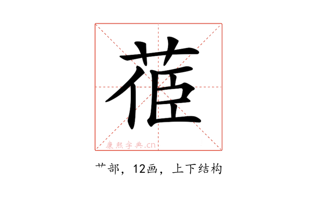 𦯱