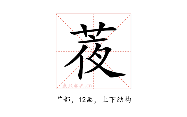 𦲹
