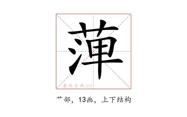 𦴝
