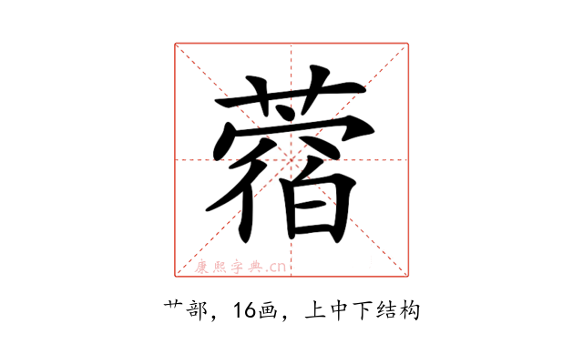 𦼑