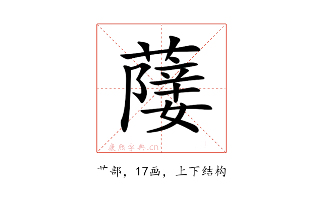 𦽵