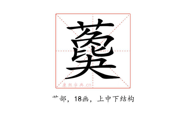 𦿙
