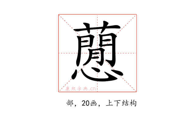 𧂡