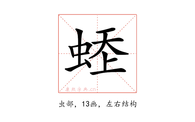 𧋹