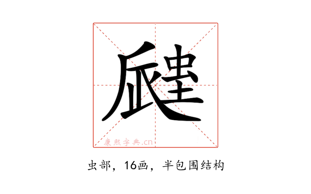 𧏁