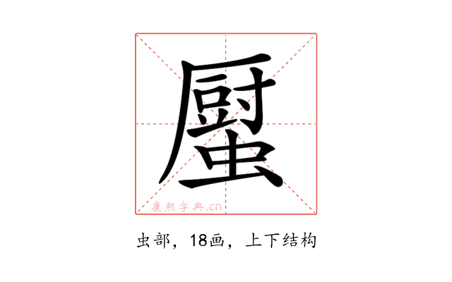 𧒉