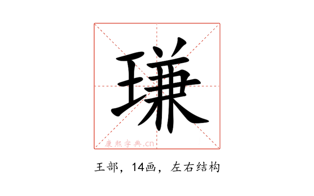 㻩