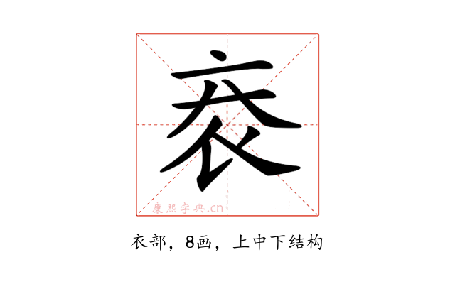 𧘙