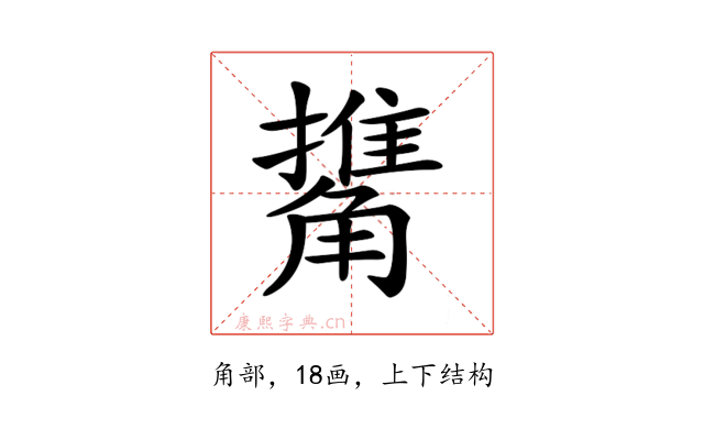 𧤹
