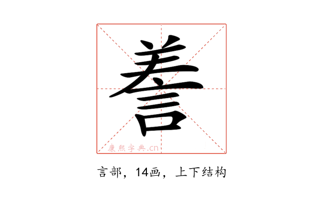 𧨁