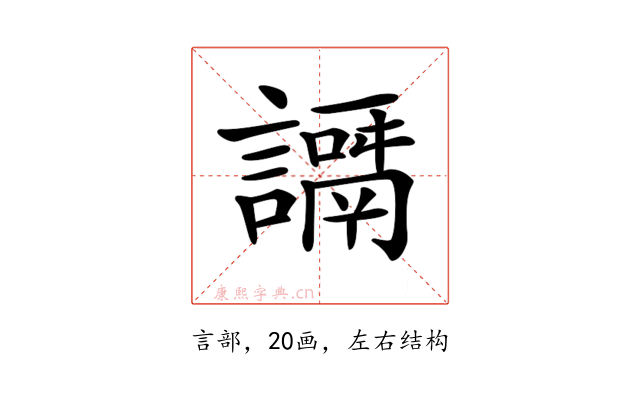 𧬭