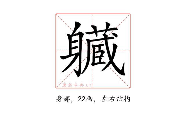 𨊙