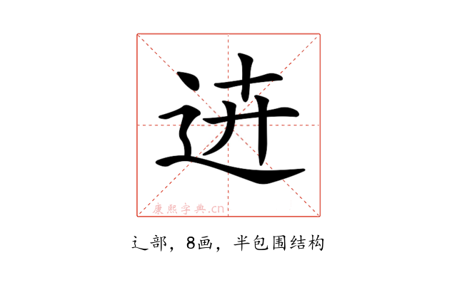 𨒍