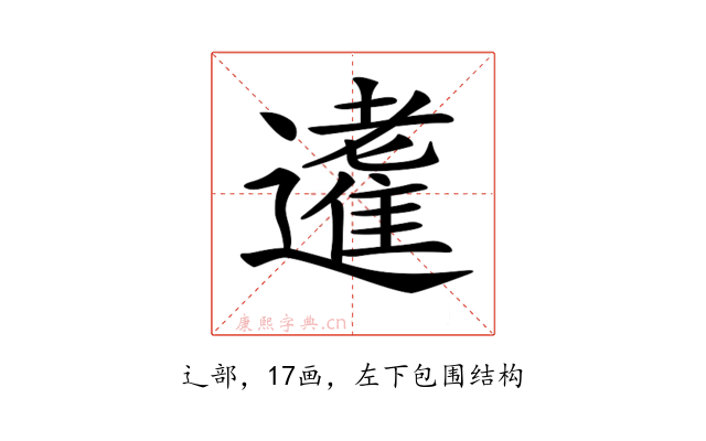 𨘝