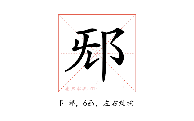 𨚁