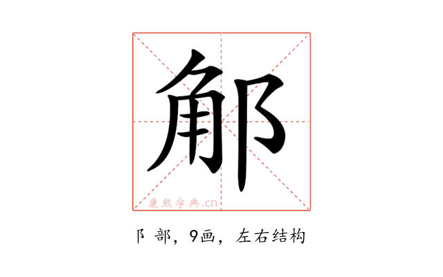 𨛥