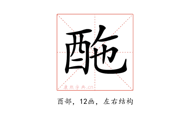 𨠑