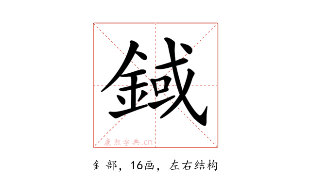 𨨅