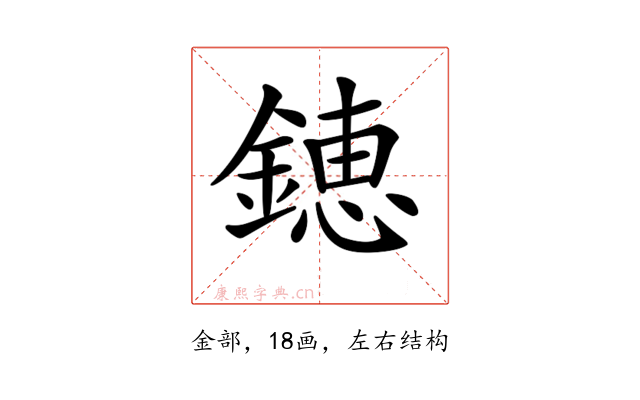 𨫍