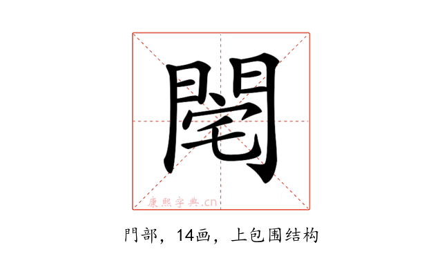 𨴥