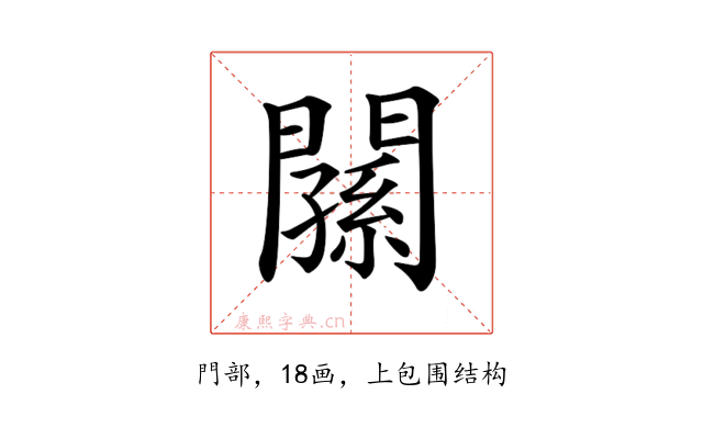 𨶉
