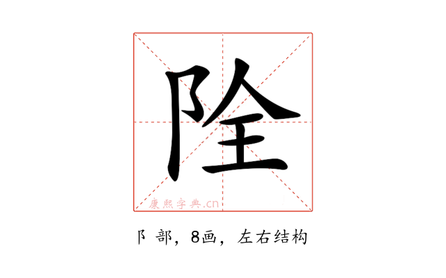 𨹑