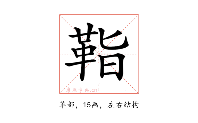 𩊝