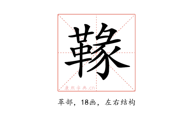 𩌁