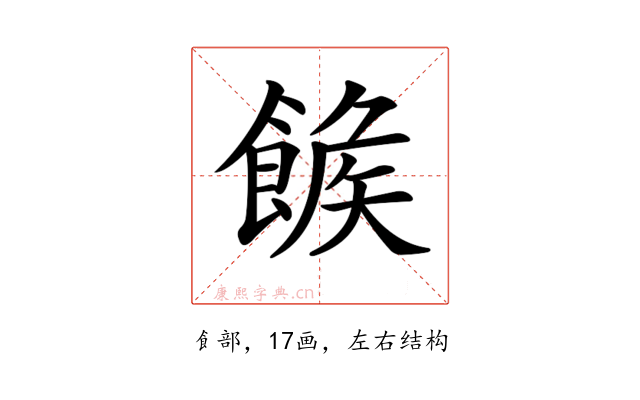 𩝍